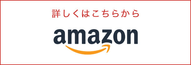 詳しくはこちらから